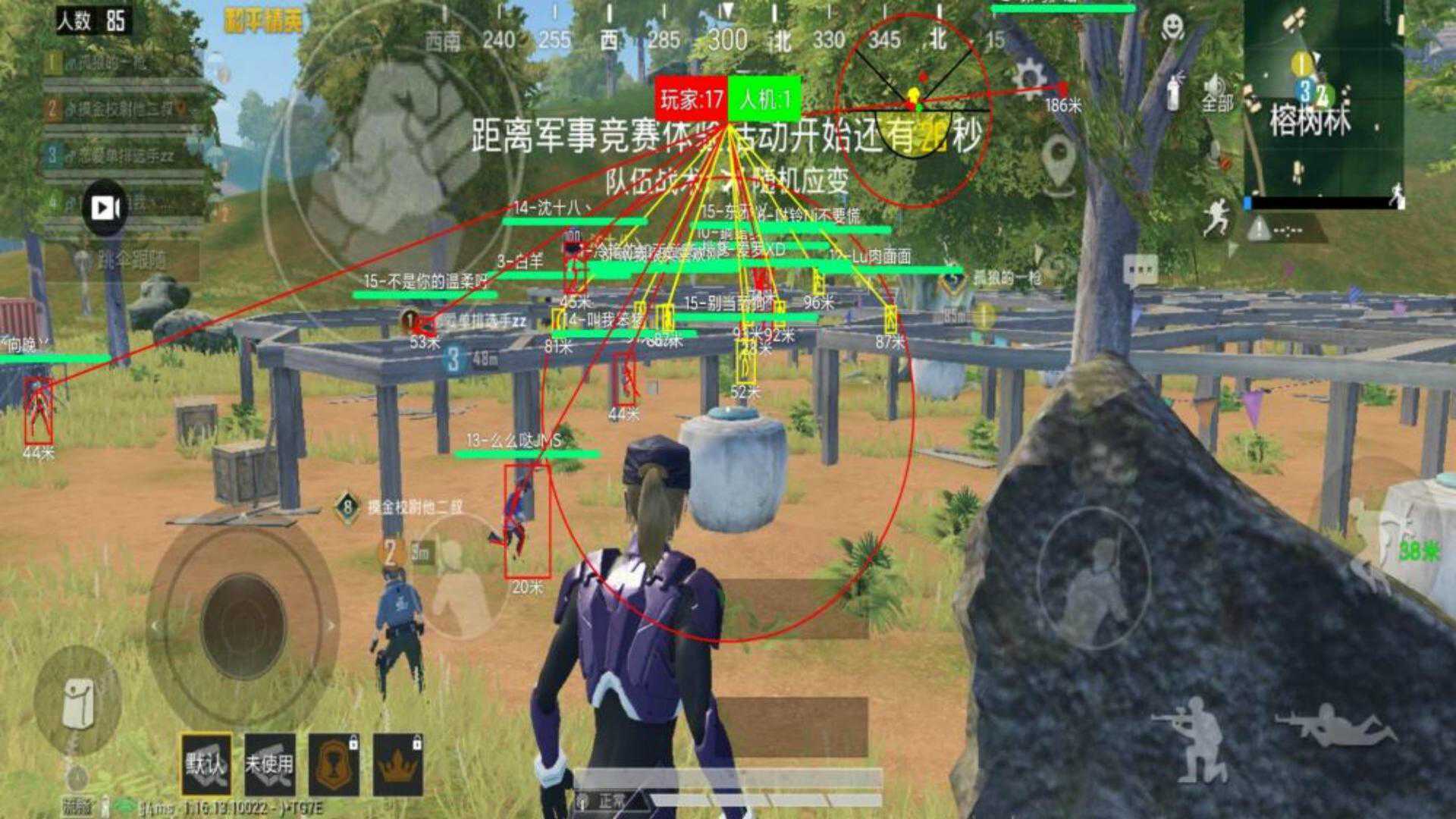 和平精英《牛牛》辅助